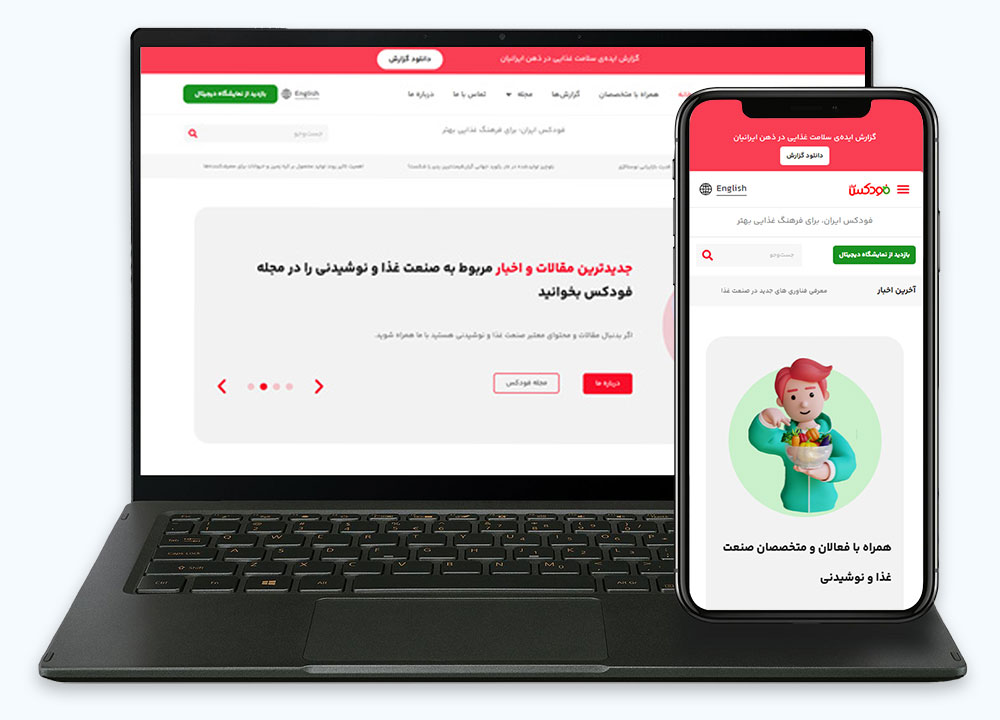 طراحی سایت فودکس ایران