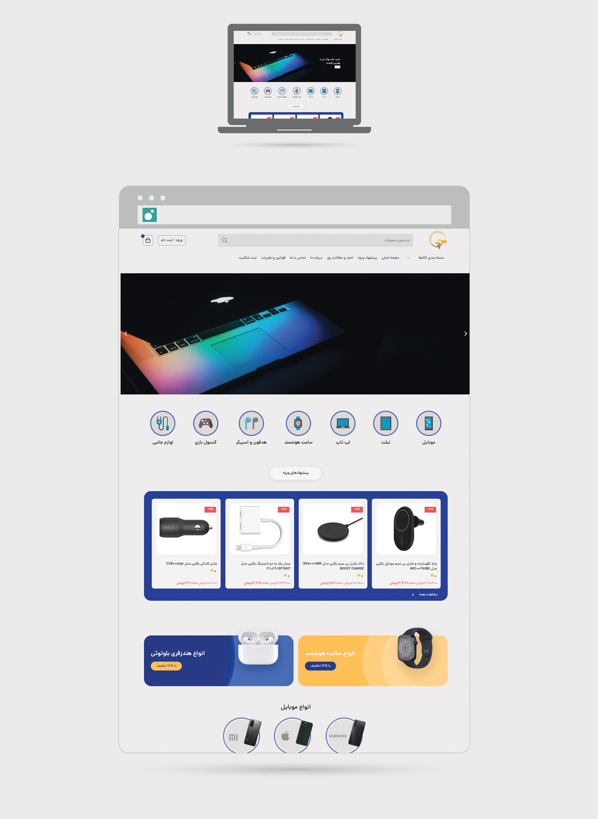طراحی بعد سایت فروشگاهی سوین