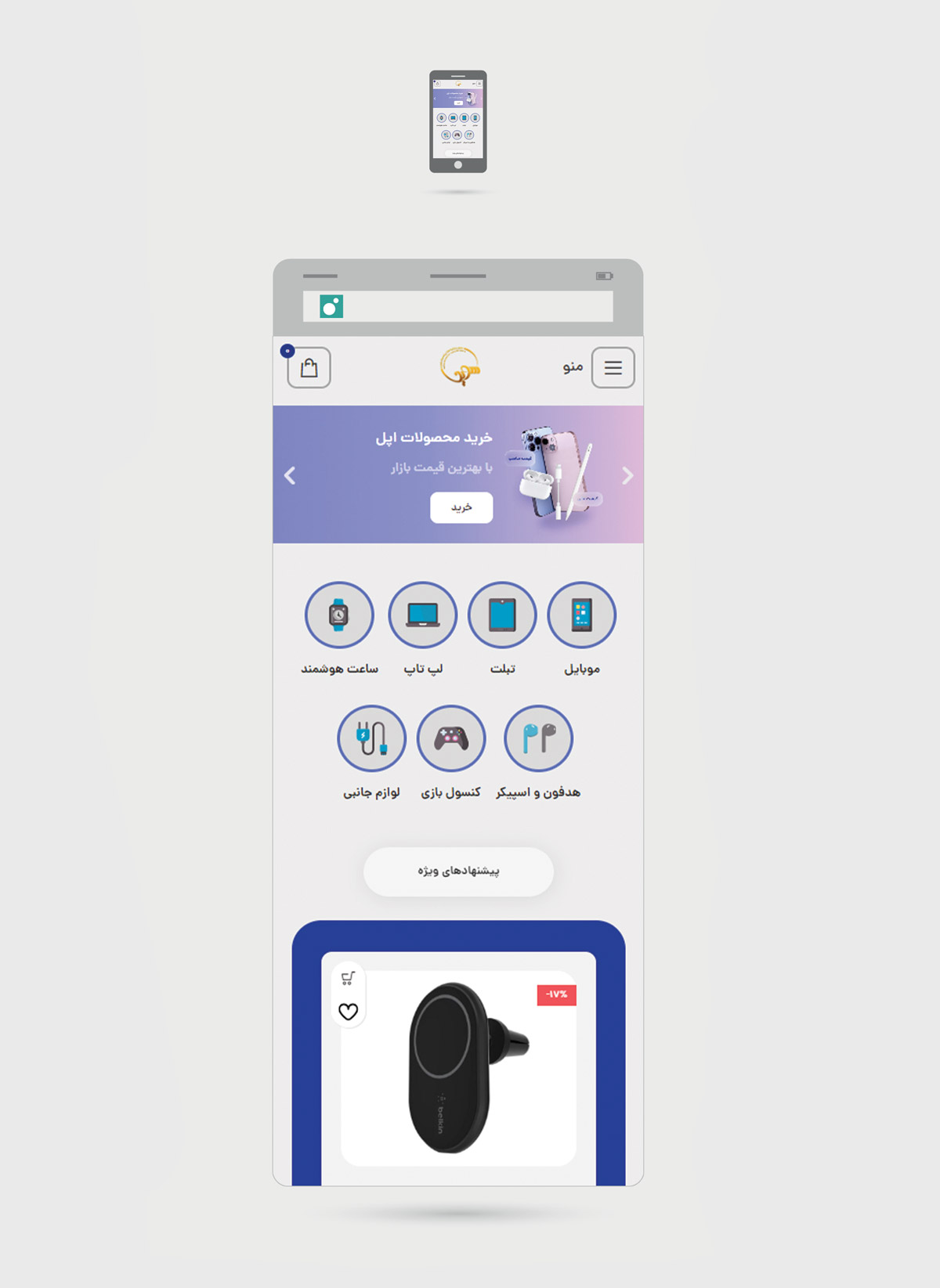 طراحی بعد سایت فروشگاهی سوین