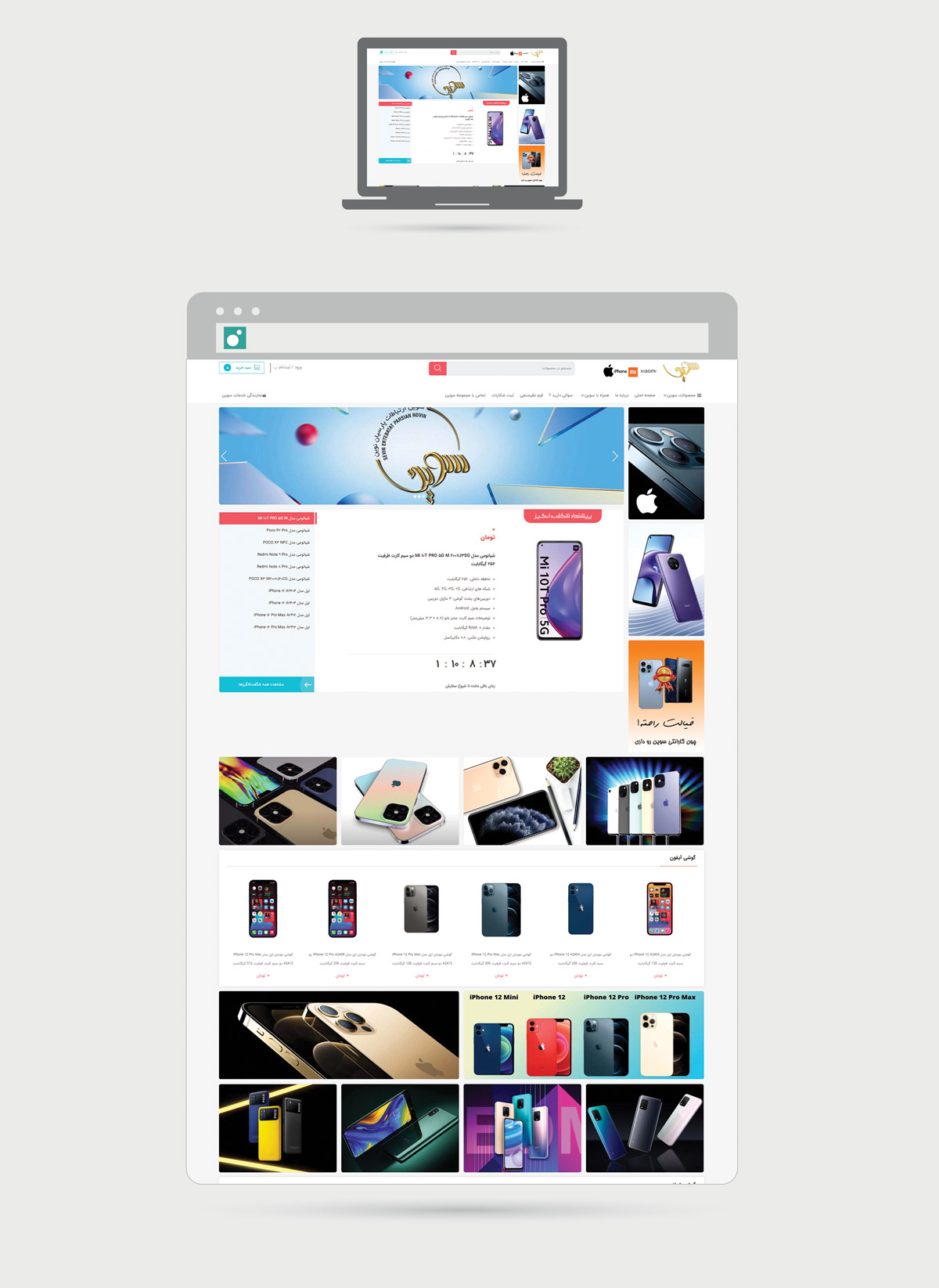 طراحی قبل سایت فروشگاهی سوین