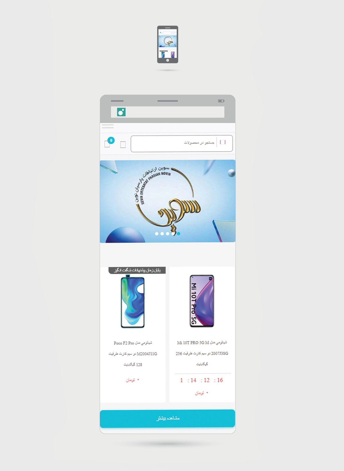 طراحی قبل سایت فروشگاهی سوین