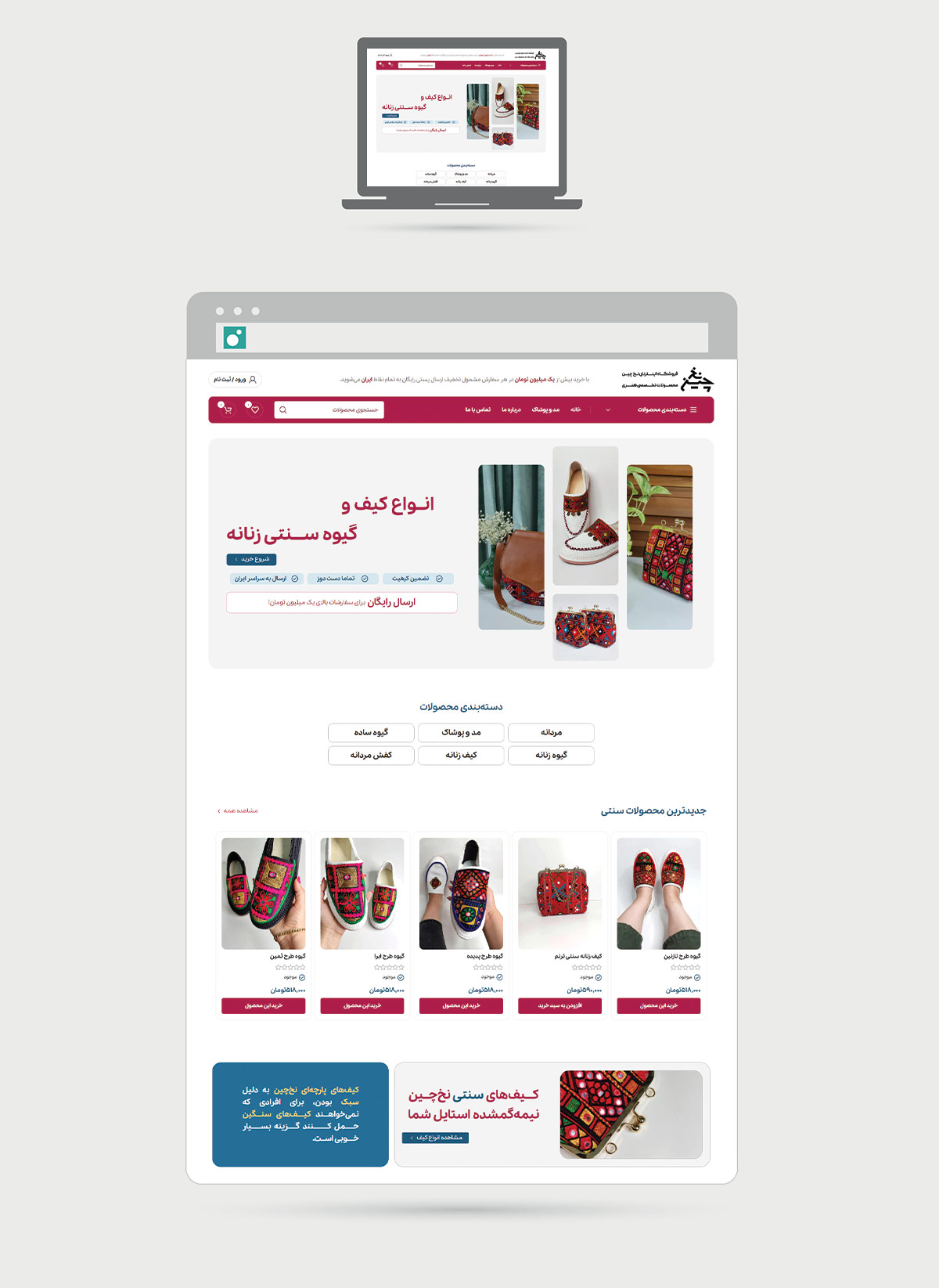 طراحی سایت نخ چین - سوبلز