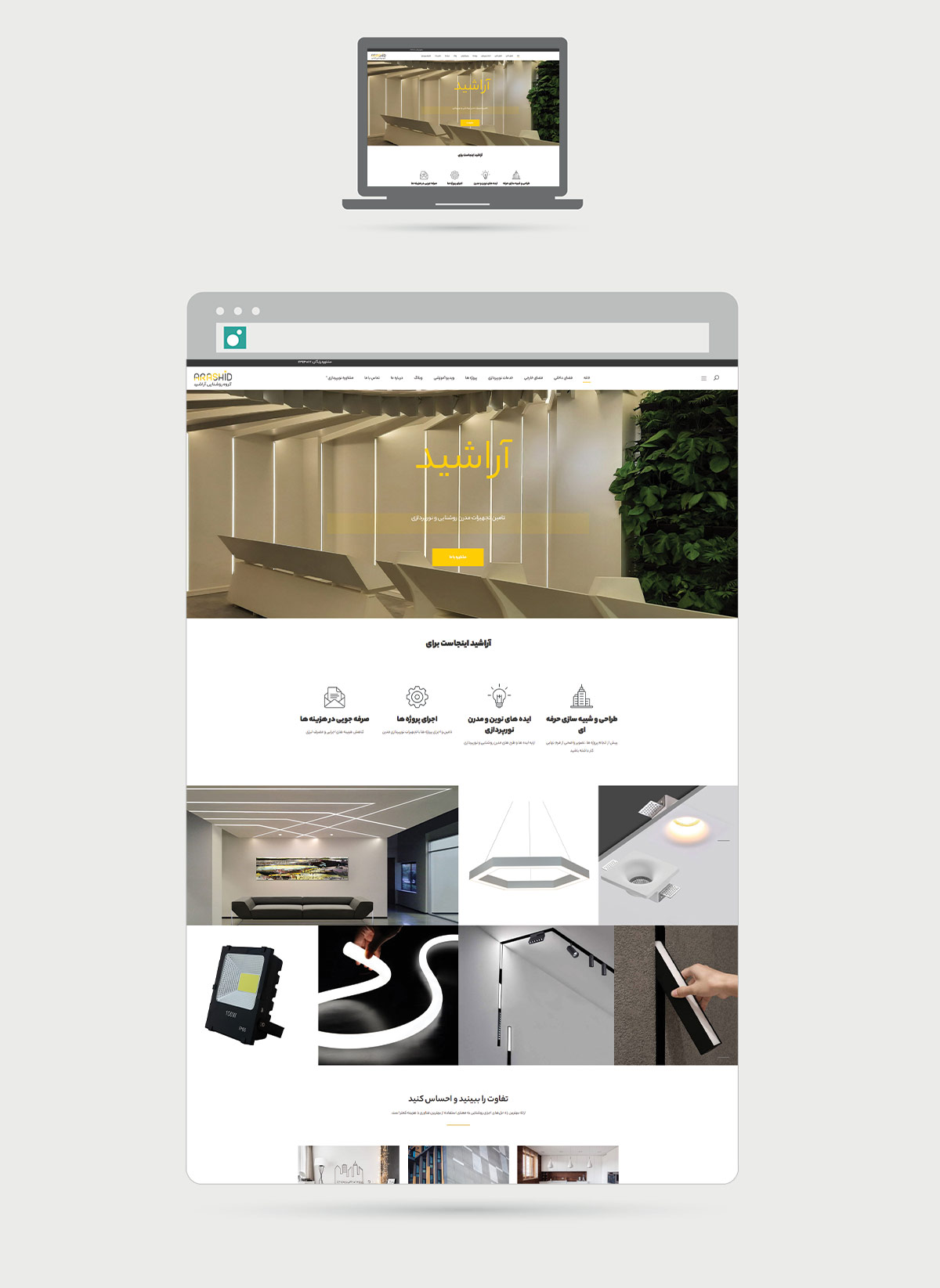 طراحی سایت آراشید لایت