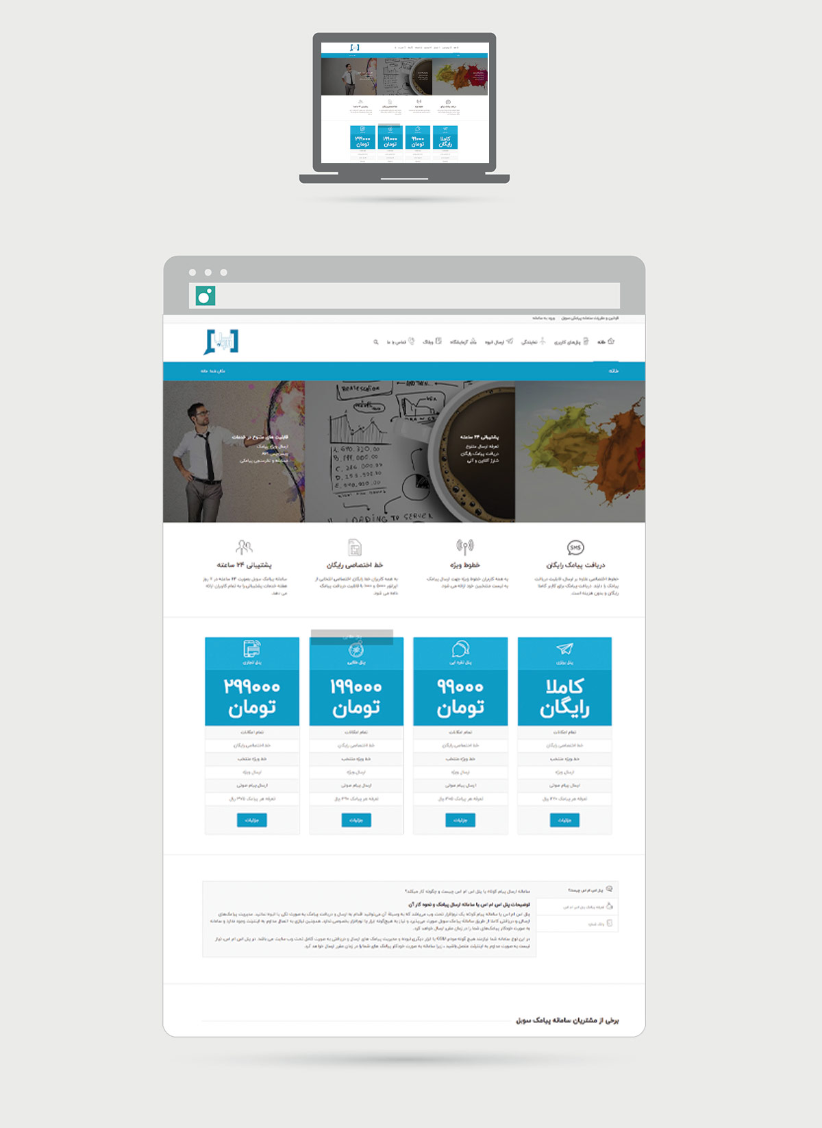 after-desktup-sobel-sms after-desktup-sobel-sms