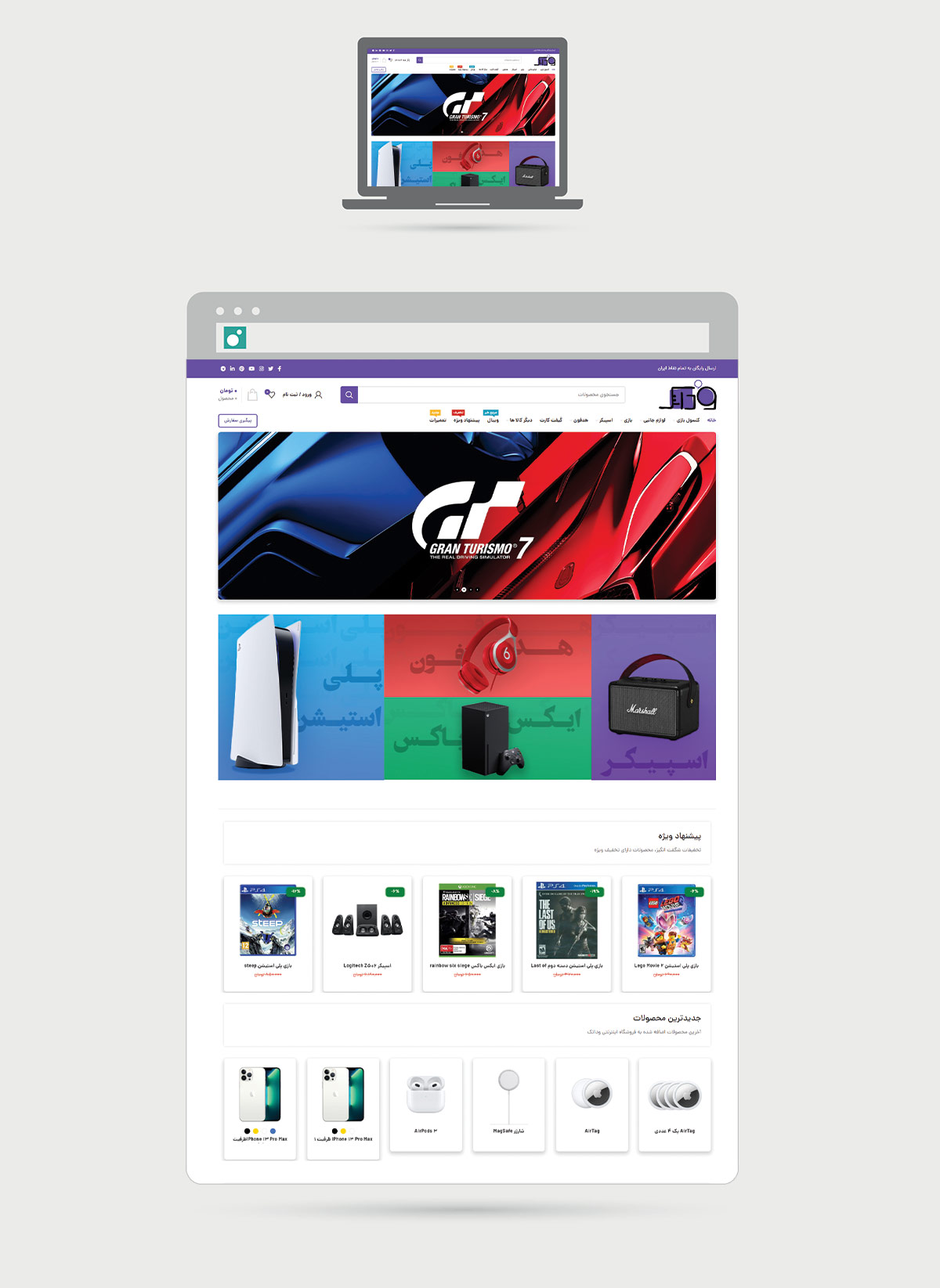 after-desktup-vodatechir طراحی سایت فروشگاه اینترنتی وداتک