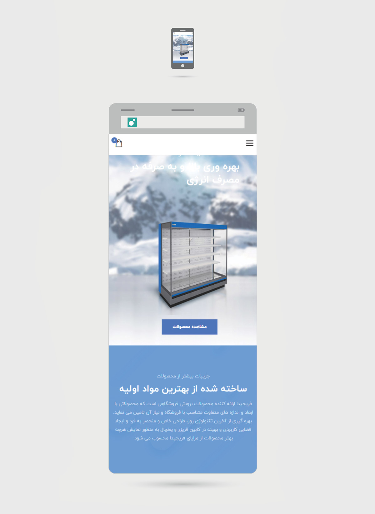 طراحی سایت فروشگاهی فریجیدا