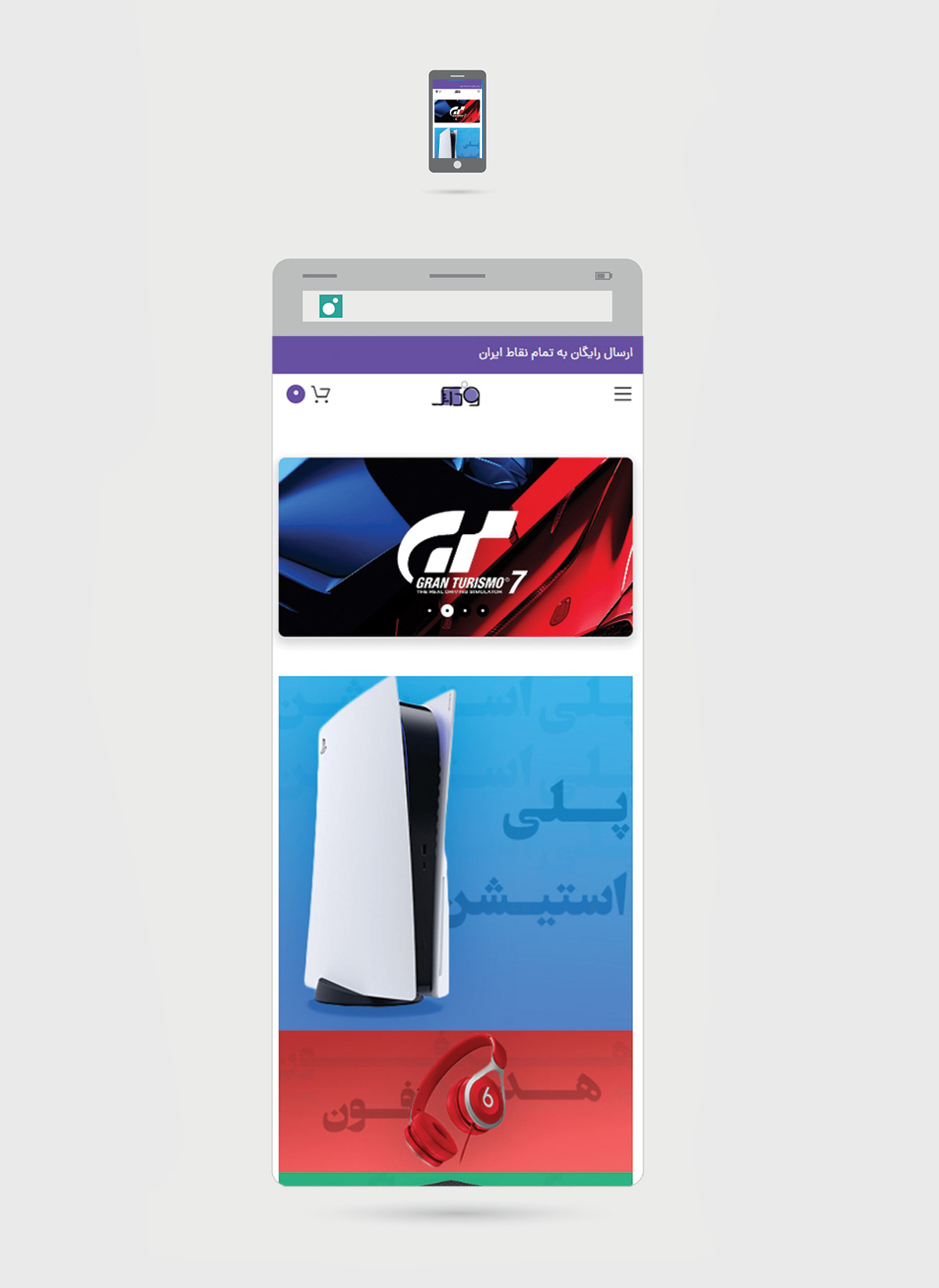 after-phone-vodatechir طراحی سایت فروشگاه اینترنتی وداتک