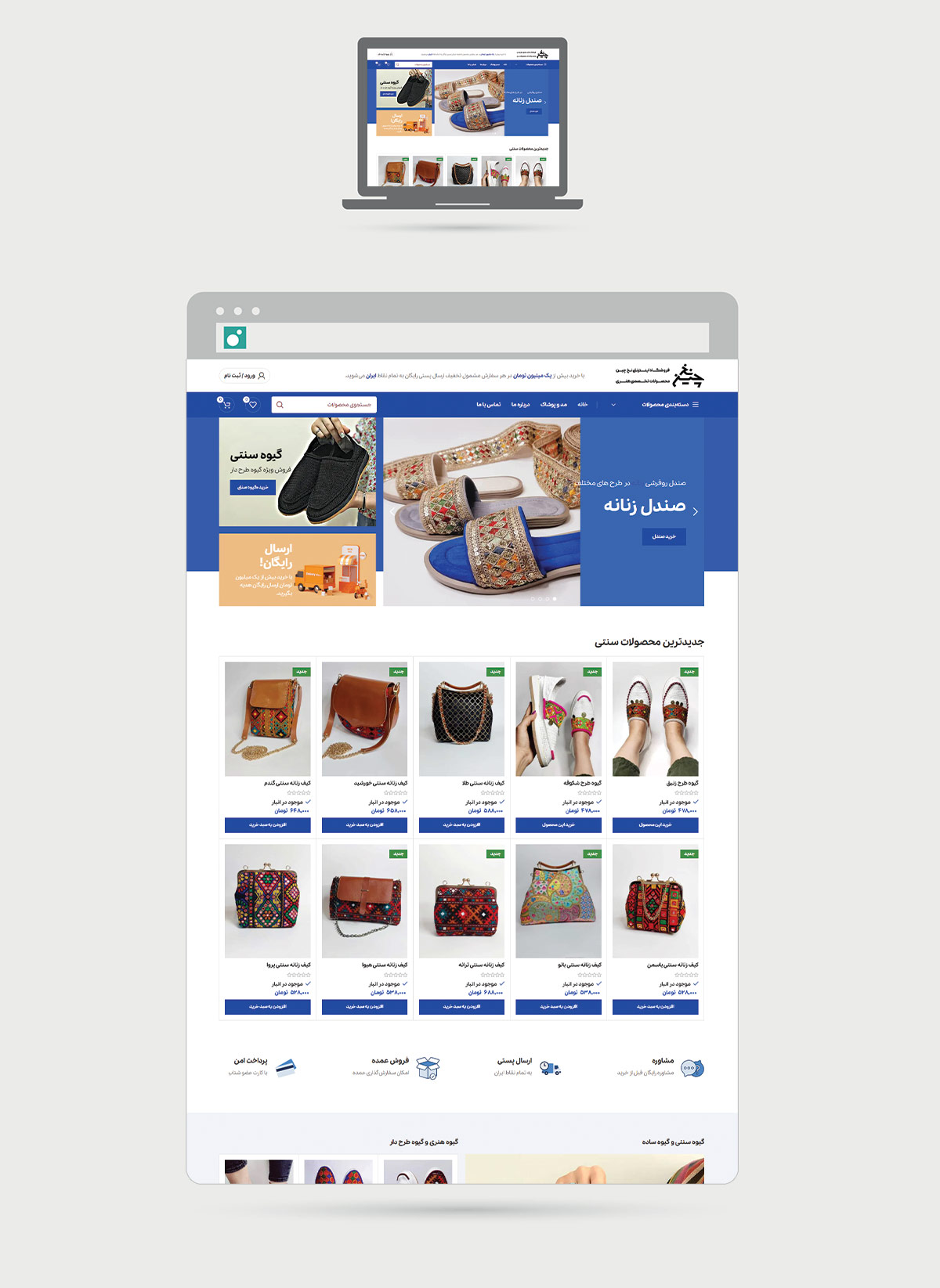 طراحی سایت نخ چین - سوبلز