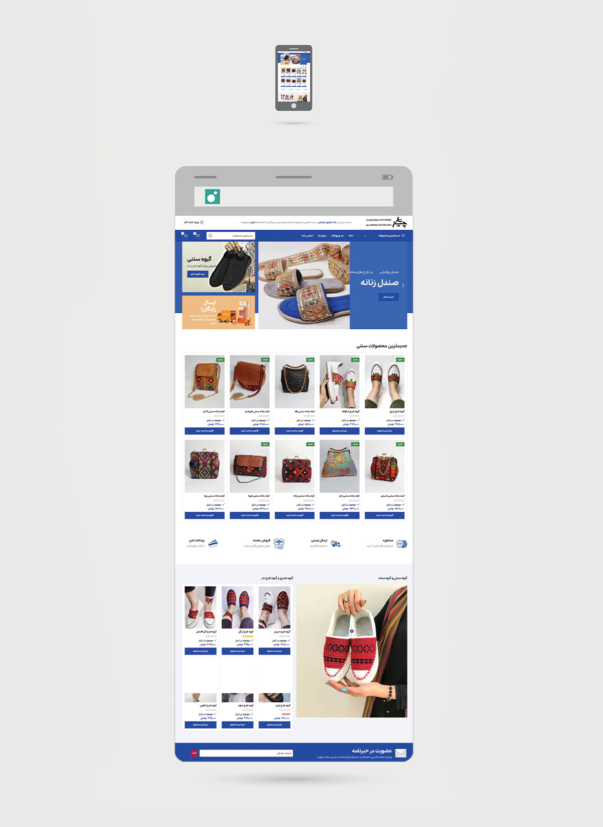 طراحی سایت نخ چین - سوبلز