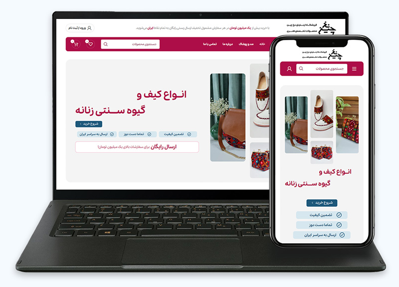 طراحی سایت نخ چین - سوبلز