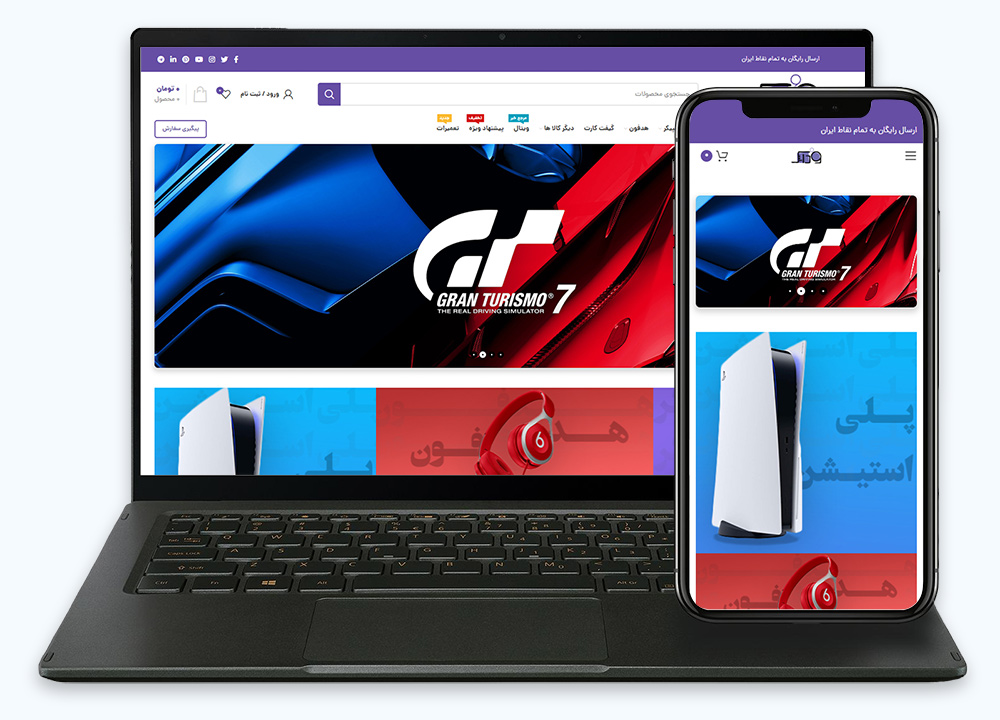 طراحی سایت فروشگاه اینترنتی وداتک