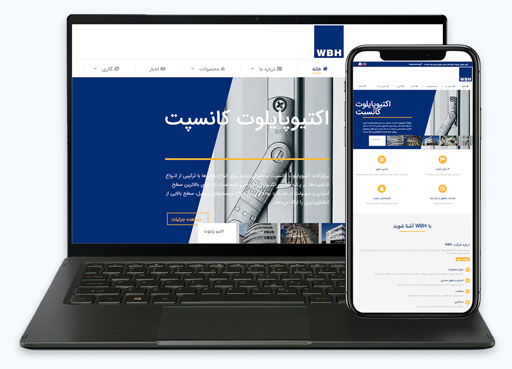 طراحی سایت شرکت WBH