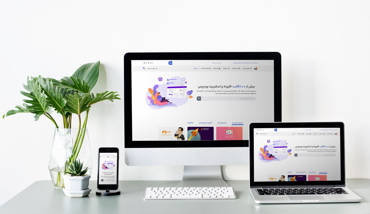 طراحی سایت وردپرس تولز