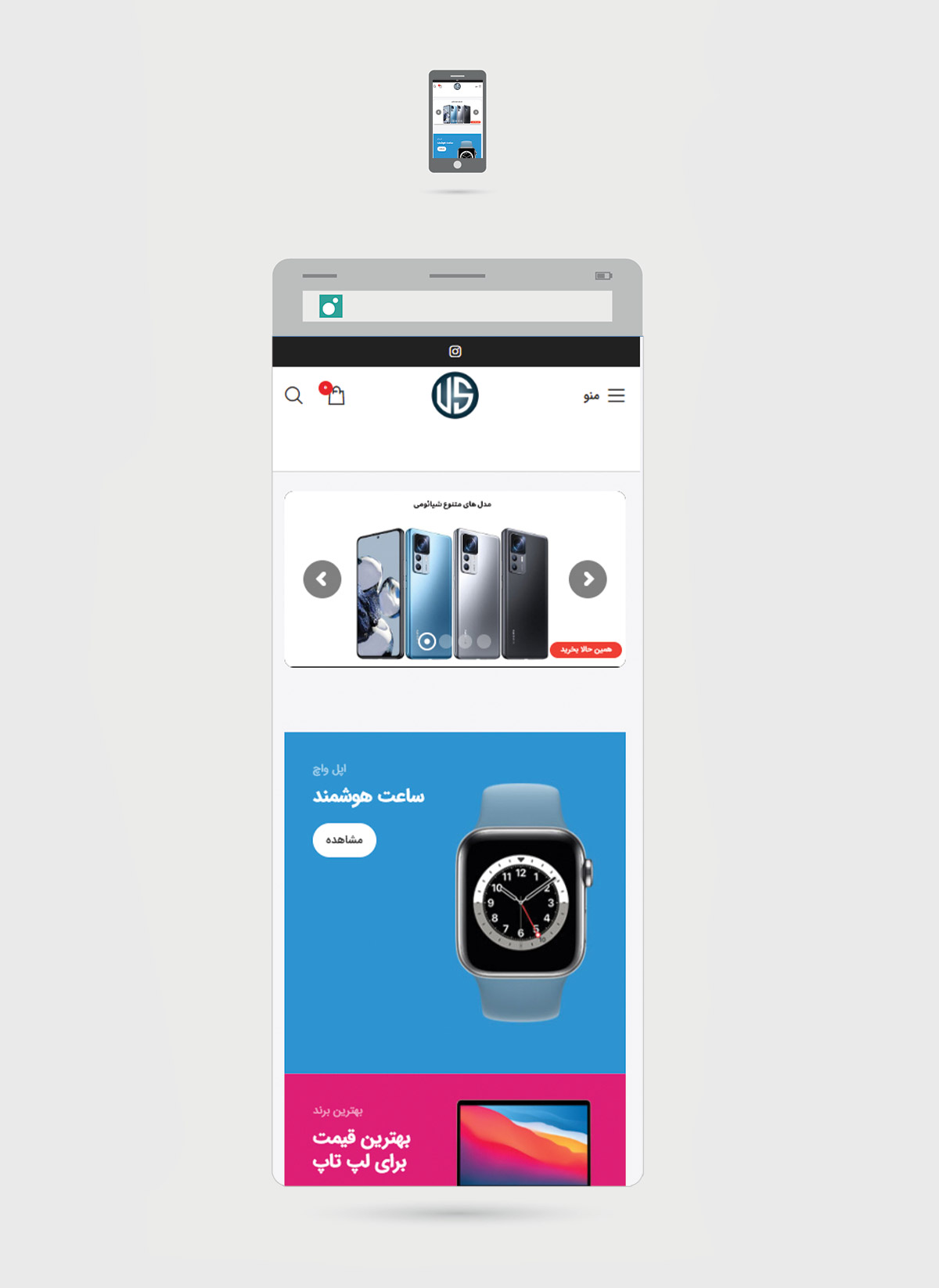 طراحی سایت ویستا سام - سایت فروشگاهی