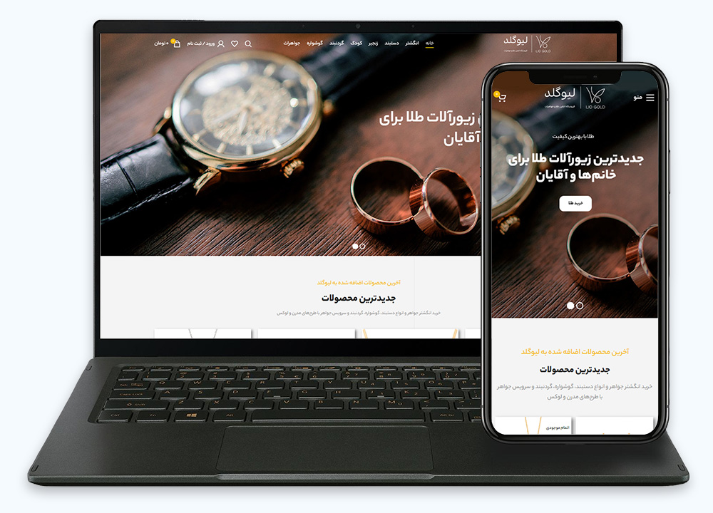 طراحی لیوگلد - سایت فروشگاهی