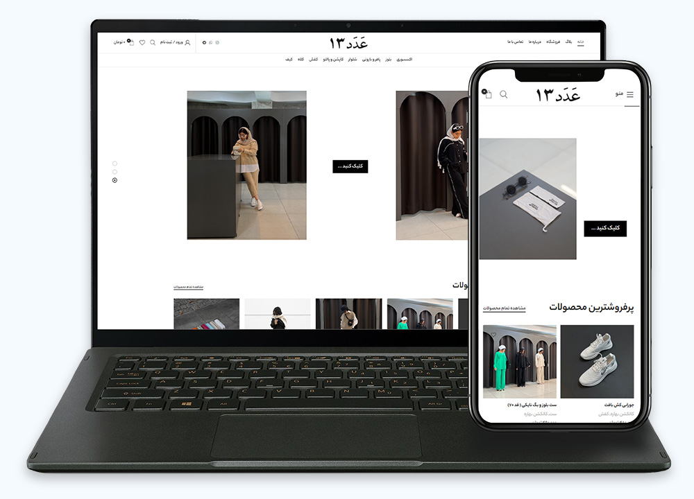طراحی سایت عدد 13 - سایت فروشگاهی