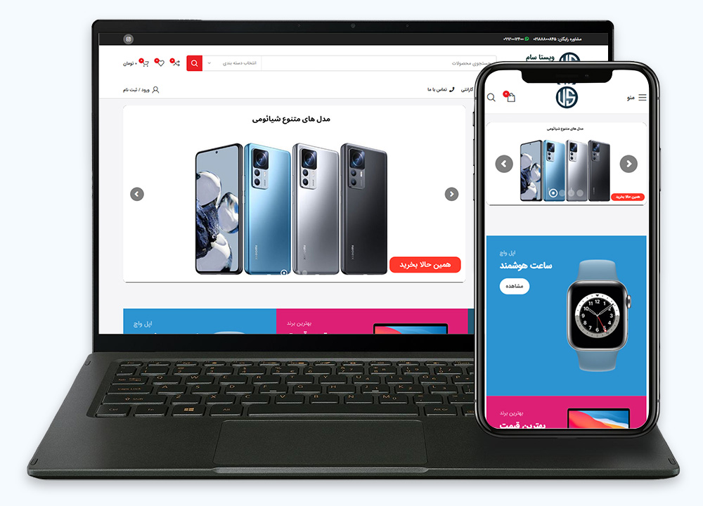 طراحی سایت ویستا سام - سایت فروشگاهی