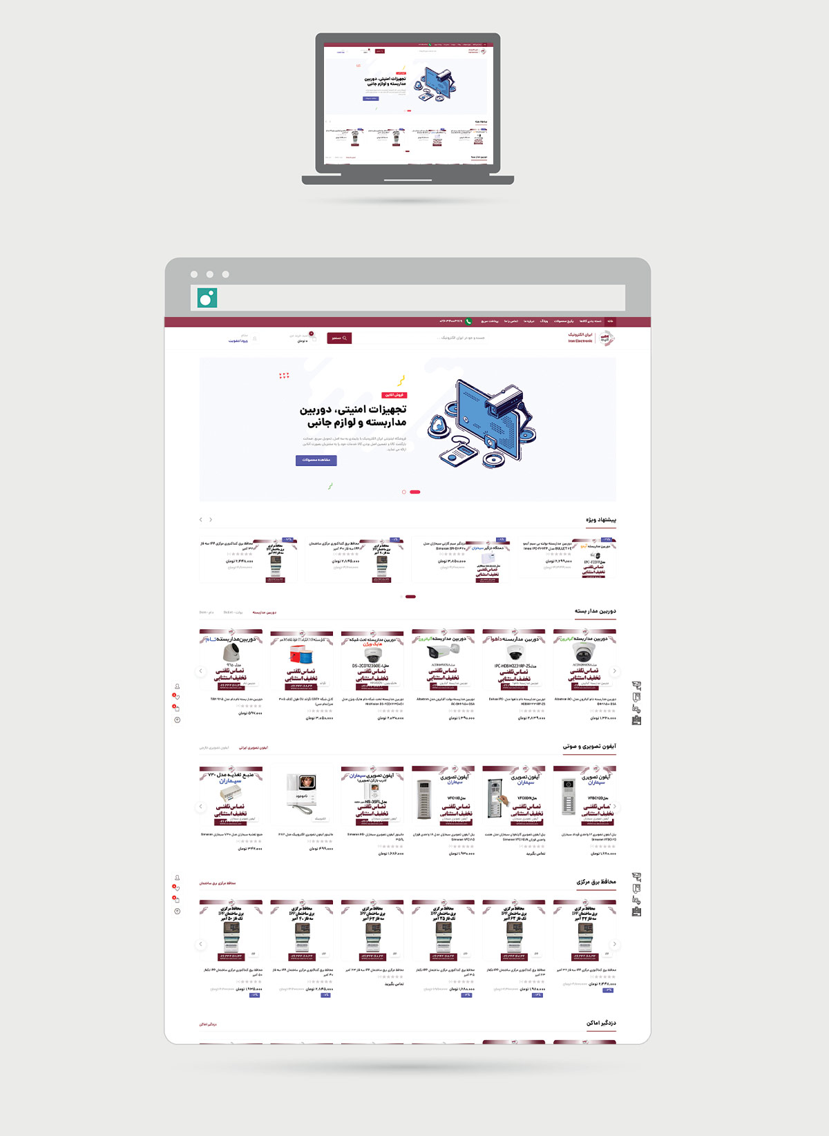 mukup-desktop-iran-electronic طراحی سایت ایران الکترونیک- سایت فروشگاهی