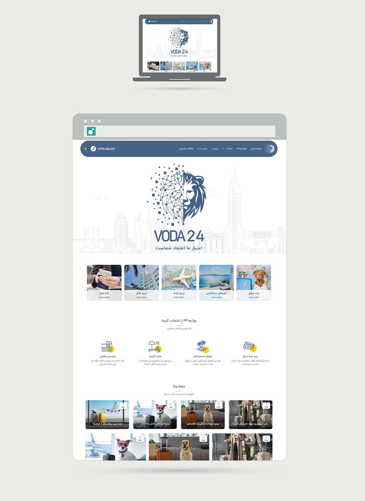 mukup-desktop-voda24 طراحی سایت ودا24 - سایت شرکتی