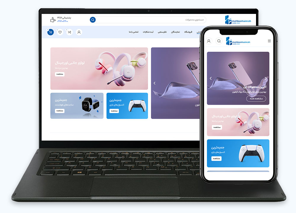 طراحی سایت مهبان تجارت ایرانیان - سایت فروشگاهی
