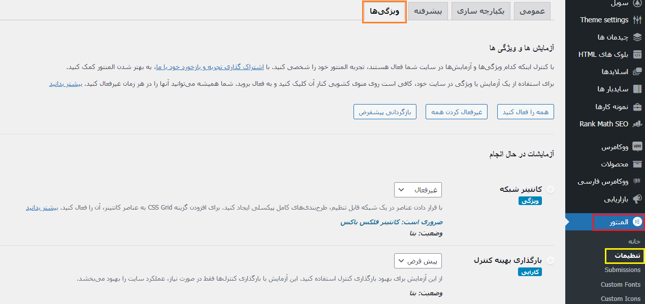 ساخت اسلایدر با المنتور بدون افزونه جانبی ساخت اسلایدر با المنتور بدون افزونه جانبی