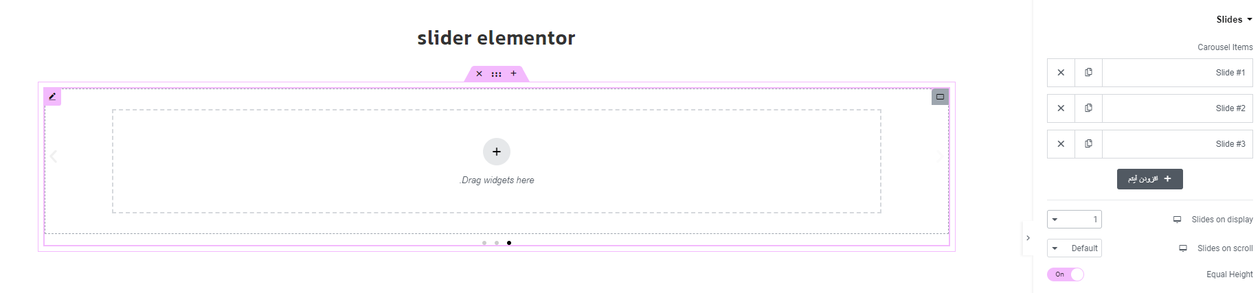 ساخت اسلایدر با المنتور بدون افزونه جانبی ساخت اسلایدر با المنتور بدون افزونه جانبی
