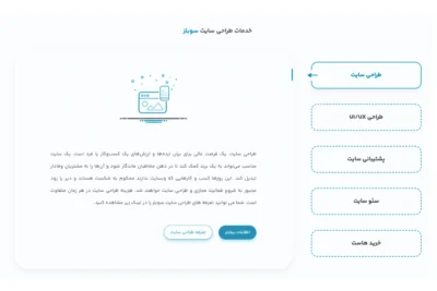 آموزش ساخت تب با المنتور