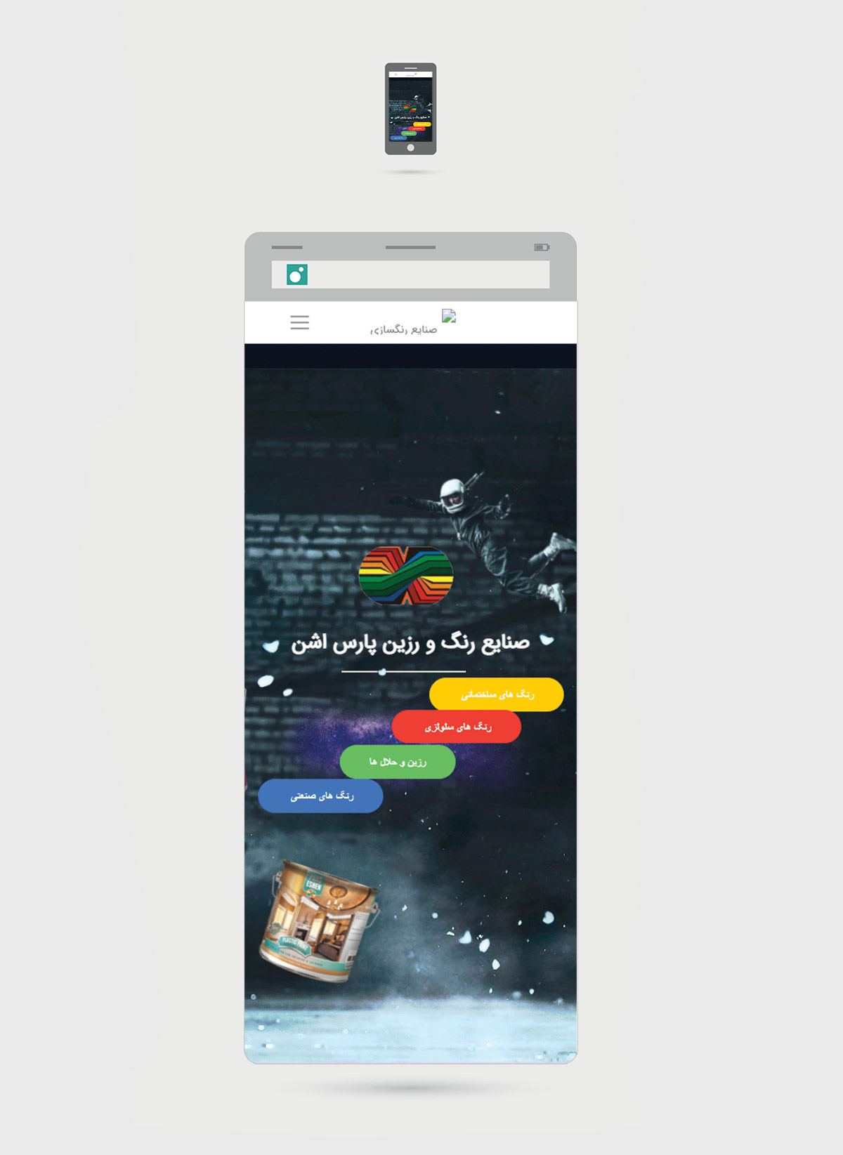 before-phone-parseshen