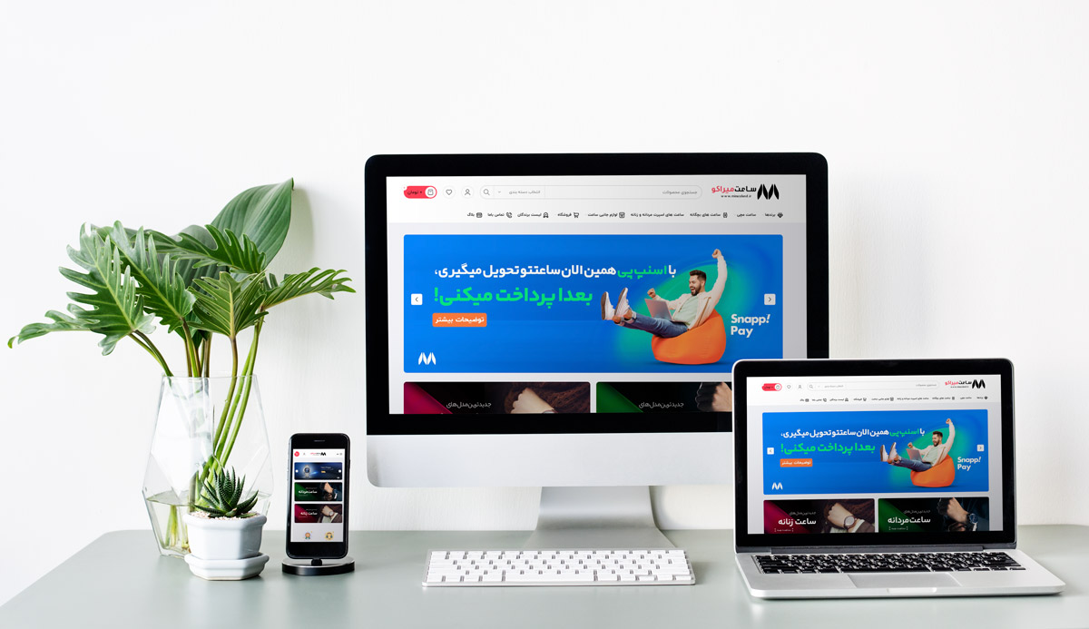 طراحی سایت میراکو - طراحی سایت فروشگاهی