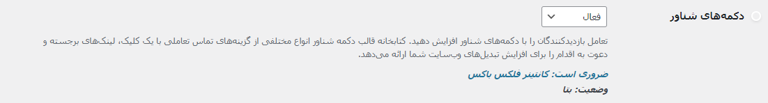 آموزش طراحی منو کناری موبایل با المنتور (بدون افزونه جانبی)