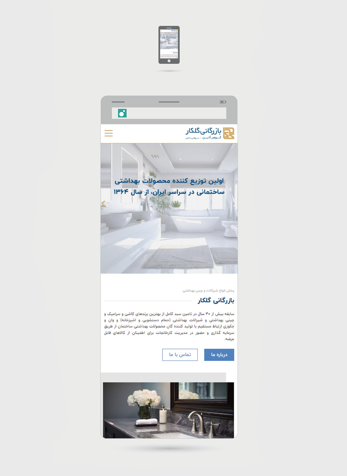 طراحی سایت بازرگانی گلکار