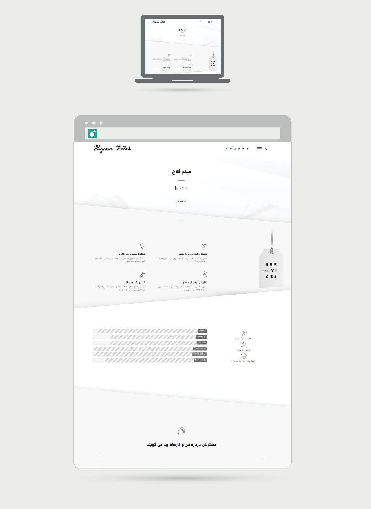 طراحی سایت میثم فلاح