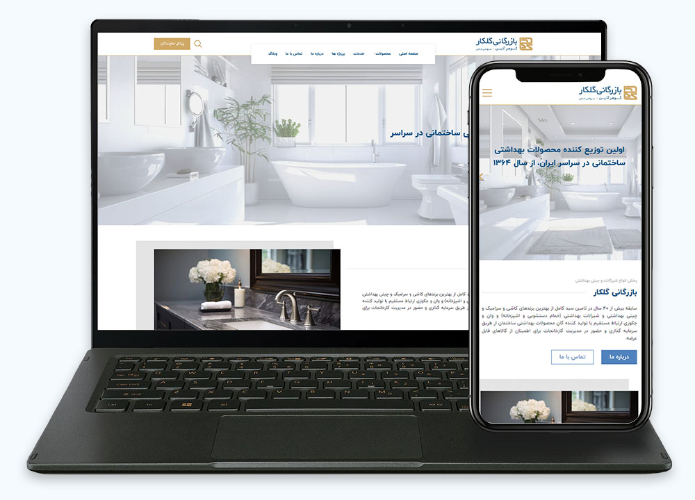 طراحی سایت بازرگانی گلکار