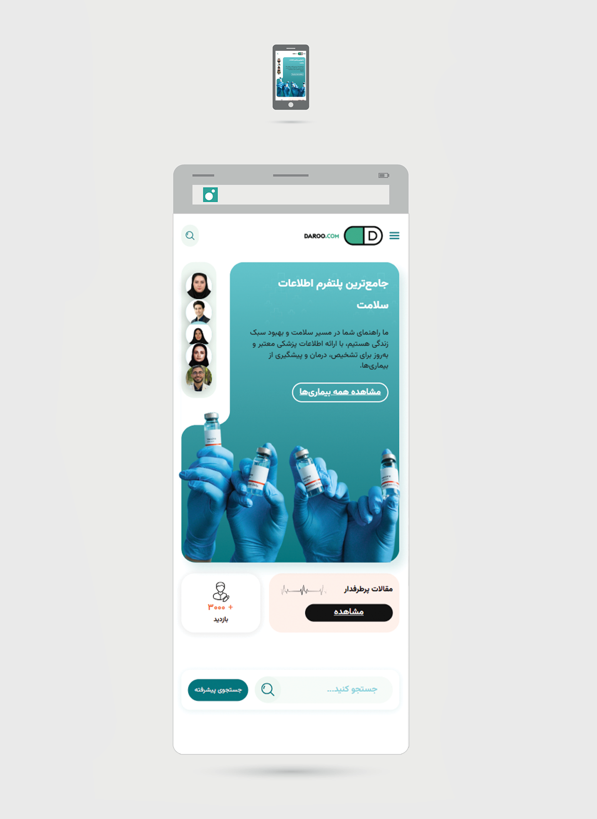 mukup phone.daroo mukup phone.daroo