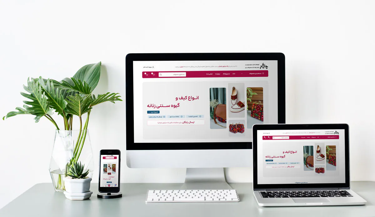 طراحی سایت نخ چین