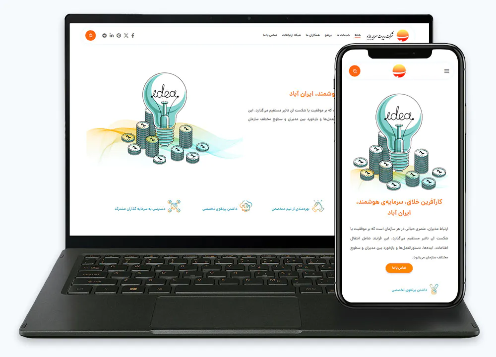 طراحی سایت مدیریت سرمایه بامداد - سایت شرکتی