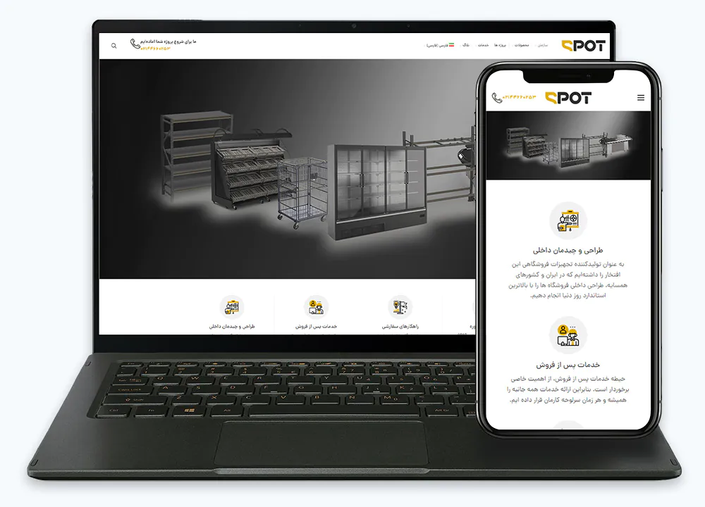 طراحی سایت سامان پویش تامین - سایت فروشگاهی