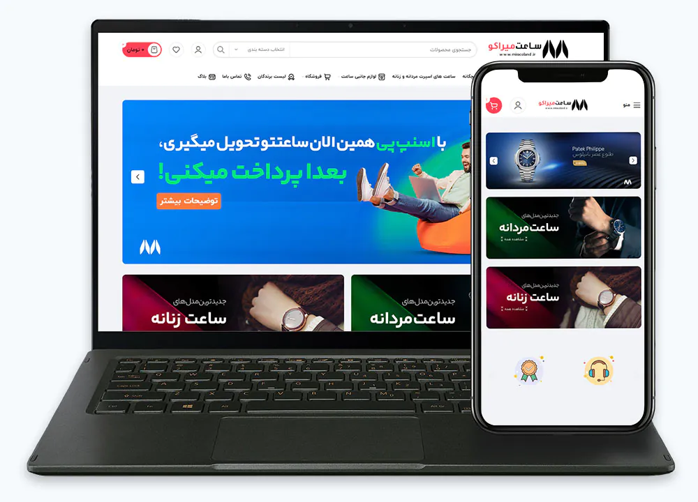 طراحی سایت میراکو - طراحی سایت فروشگاهی